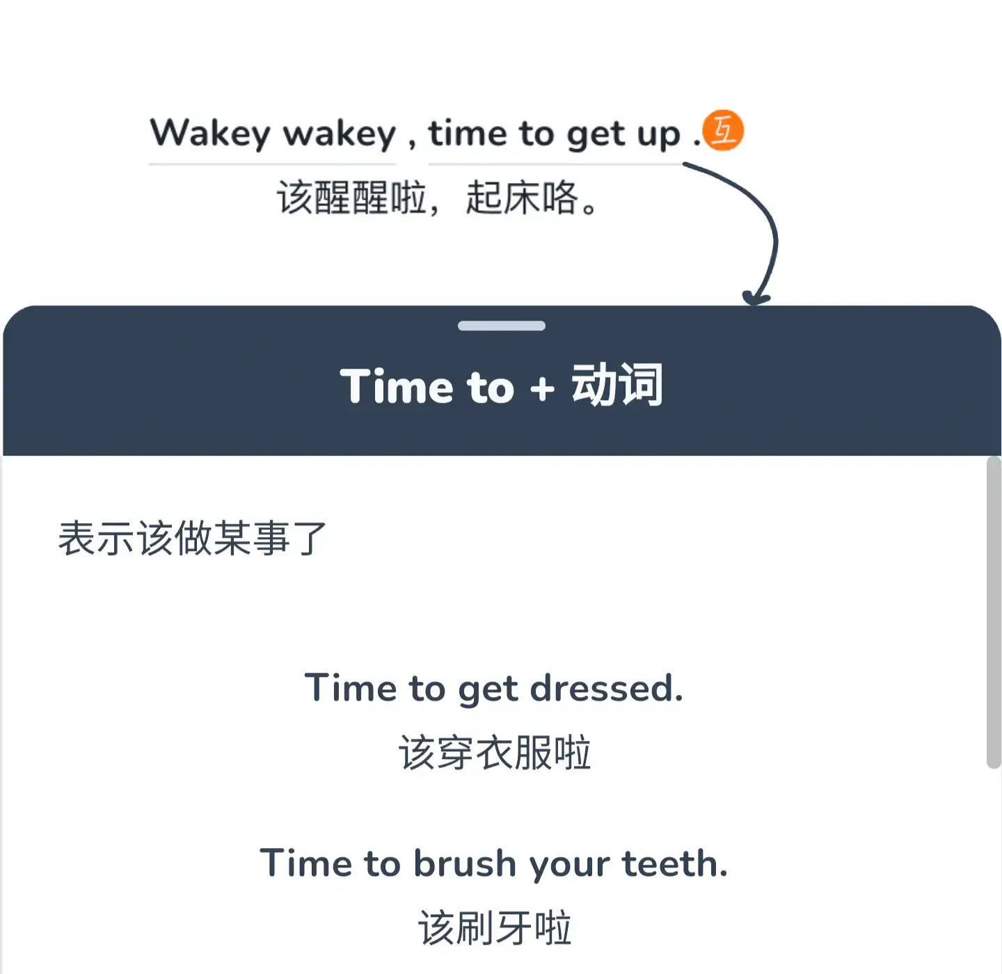 重点词句解析示意图