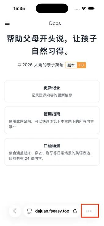 打开文档主页后,打开浏览器的页面设置