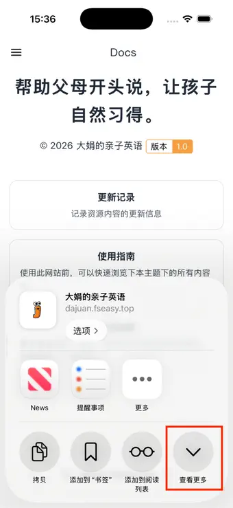 点击「查看更多」