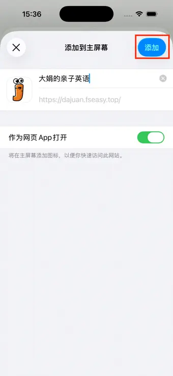在弹出的编辑页面上按需修改,然后点击「添加」即可完成