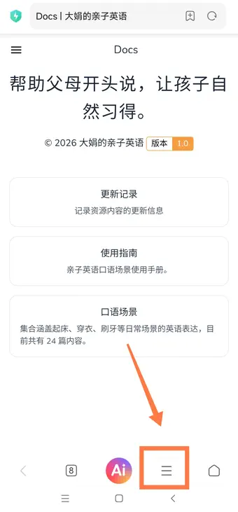 打开文档主页后,打开浏览器的页面设置