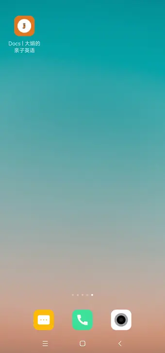 确认后即可在屏幕上看到网站的应用图标啦